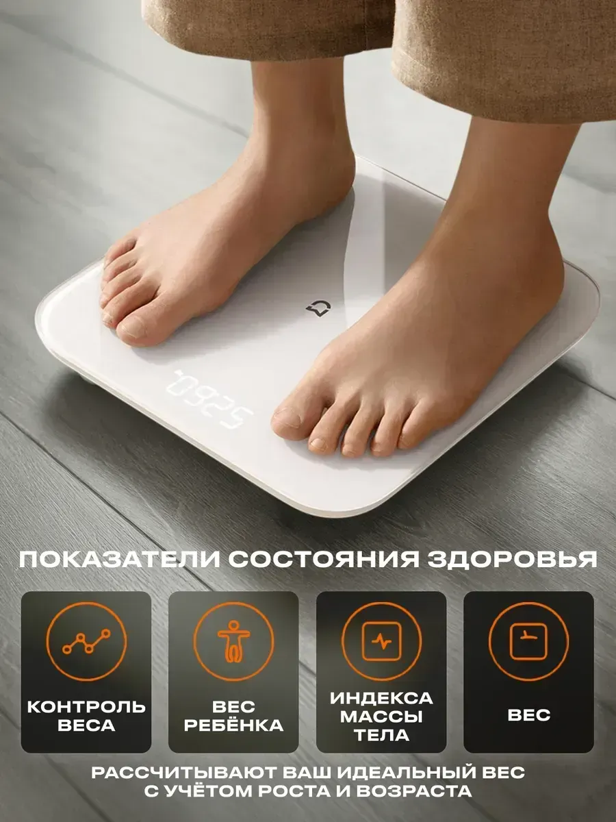 Умные весы Xiaomi Smart Body Fat Scale S200 ( MJTZC02YM/BHR8410CN) Белый