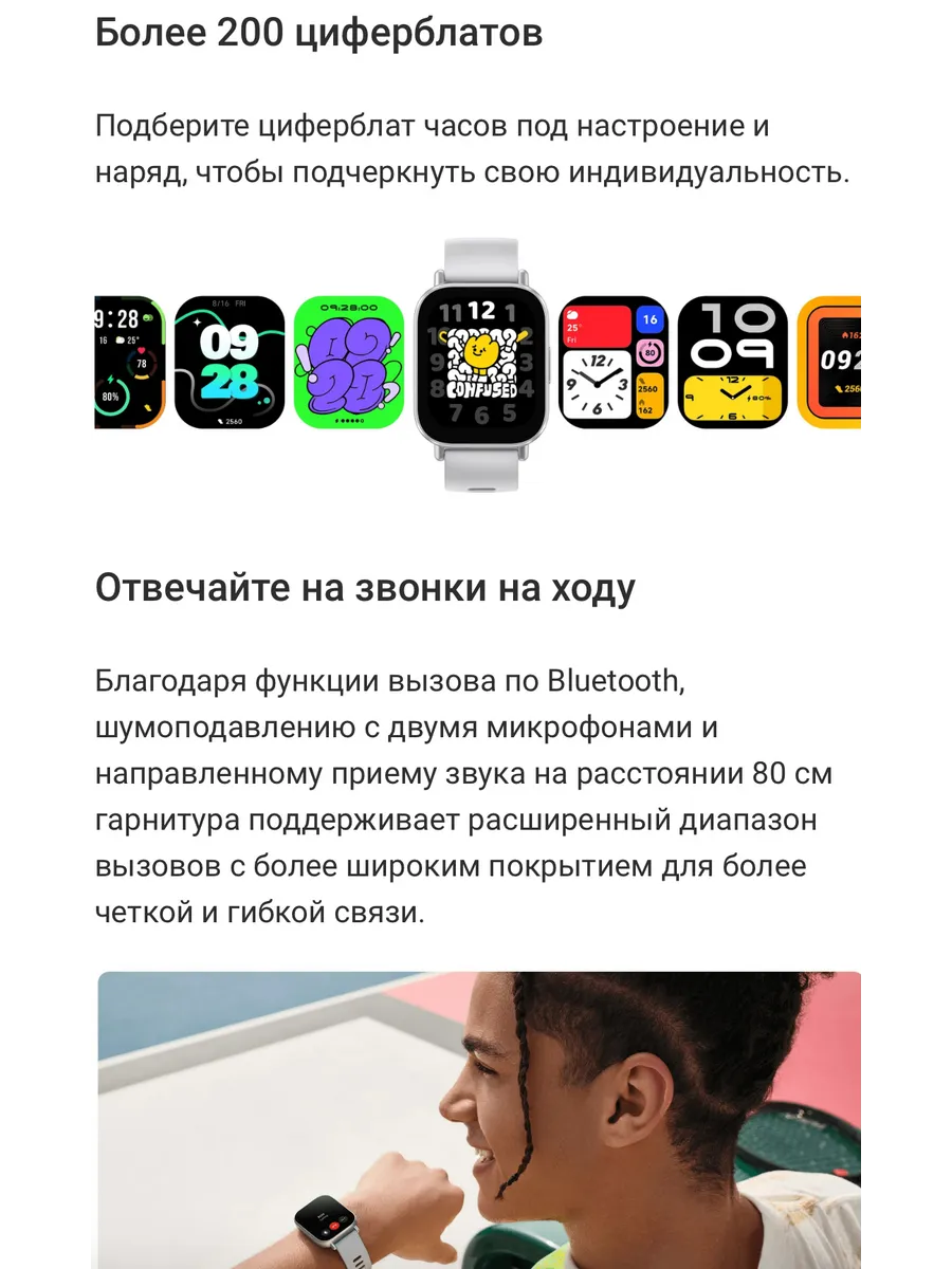 Умные смарт-часы Xiaomi Redmi Watch 5 Active (M2351W1) BHR8784GL - Черный