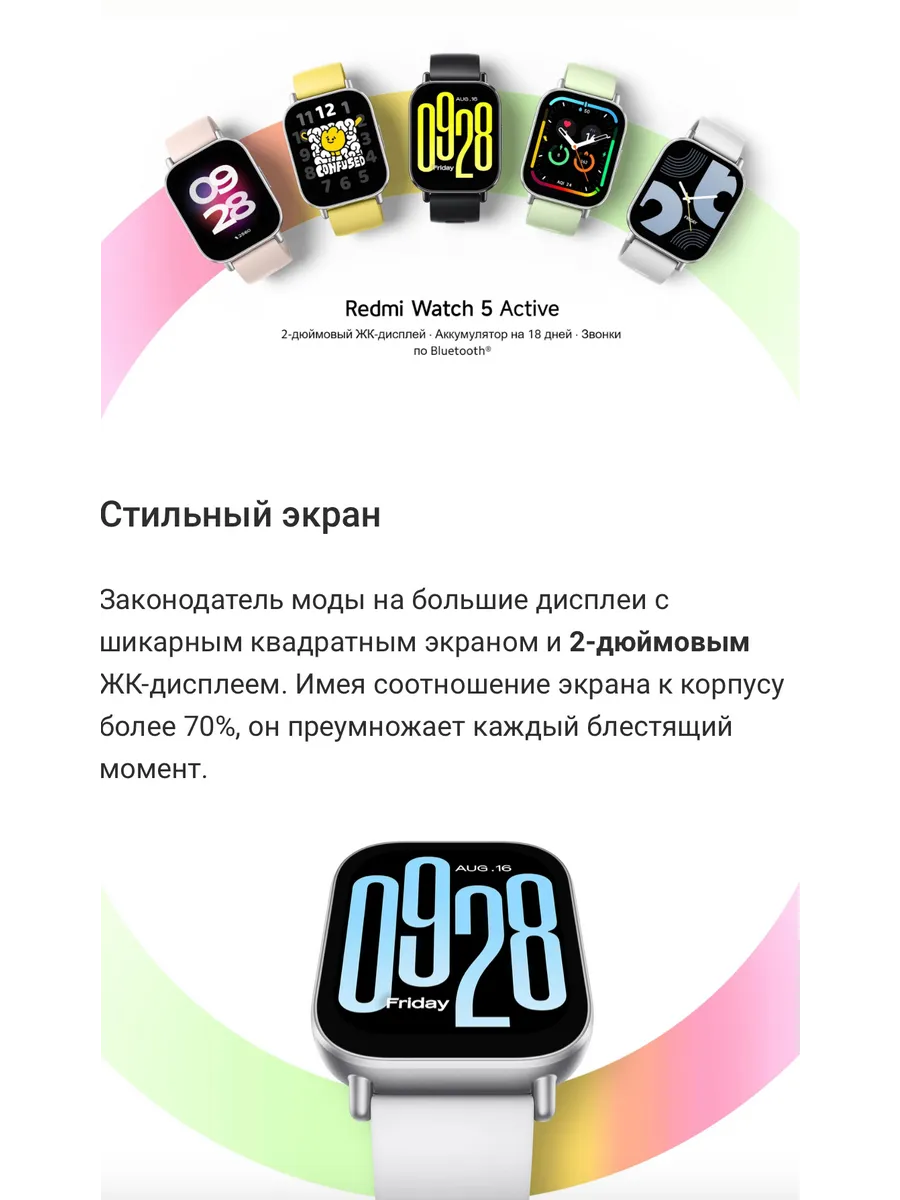 Умные смарт-часы Xiaomi Redmi Watch 5 Active (M2351W1) BHR8784GL - Черный