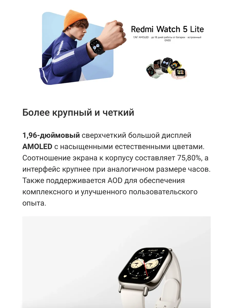 Умные смарт-часы Xiaomi Redmi Watch 5 Lite (M2352W1) BHR8789GL - Черный