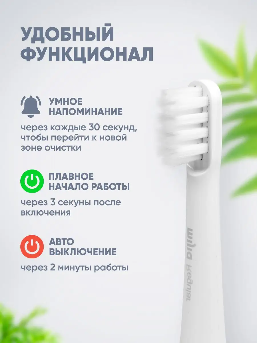 Электрическая зубная щетка Xiaomi Mijia T100 Electric Toothbrush (Белый)