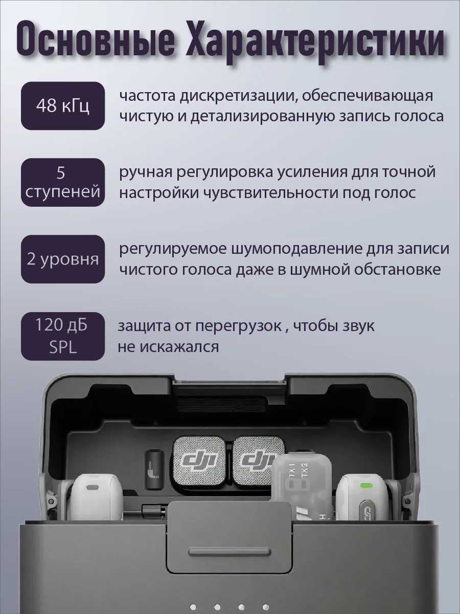 Петличный микрофон DJI Mic Mini 2  (2 TX + 1 RX + Зарядный футляр)