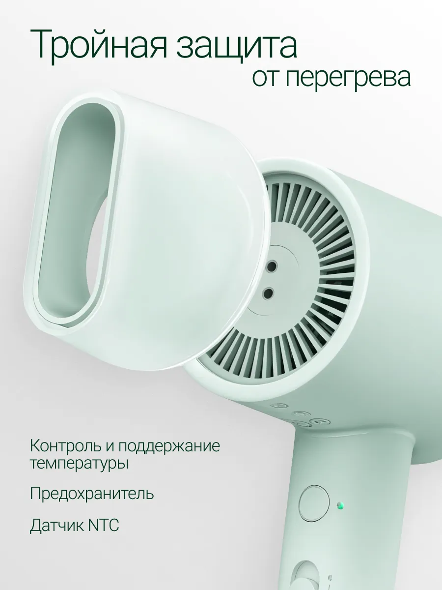 Фен Xiaomi Mijia Negative Ion Hair Dryer H301 (CMJ03ZHMG) Мятно-зеленый