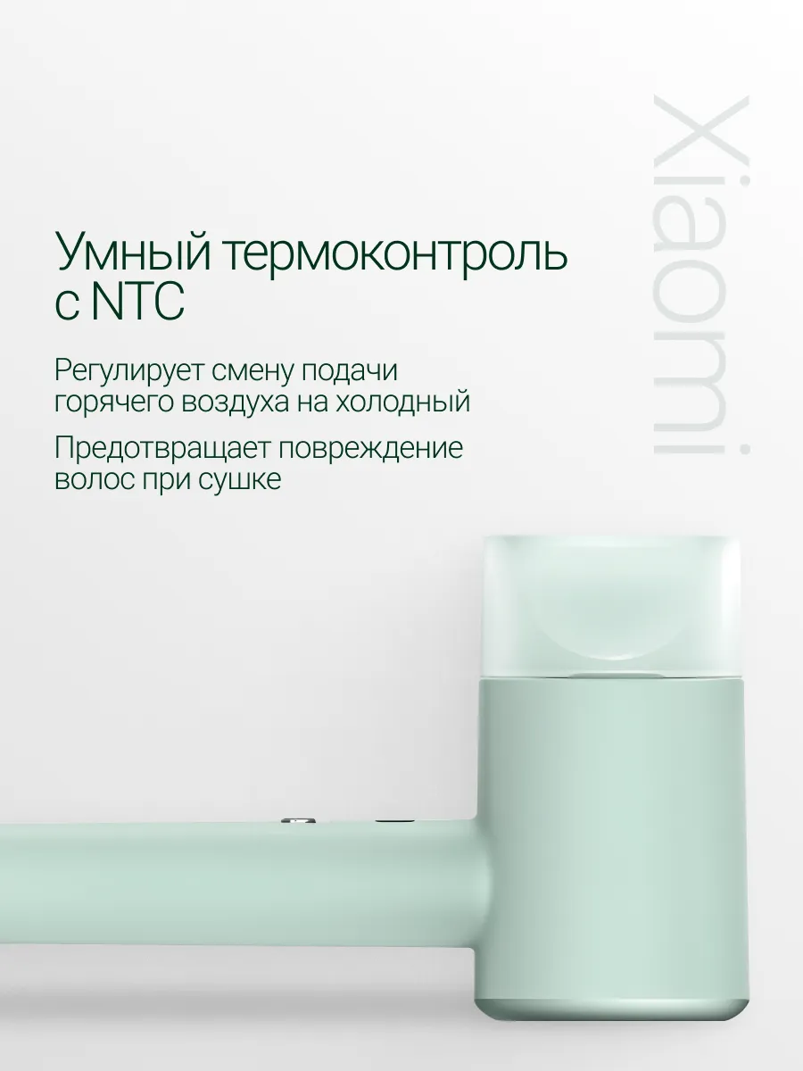 Фен Xiaomi Mijia Negative Ion Hair Dryer H301 (CMJ03ZHMG) Мятно-зеленый