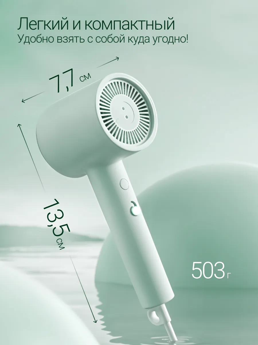 Фен Xiaomi Mijia Negative Ion Hair Dryer H301 (CMJ03ZHMG) Мятно-зеленый