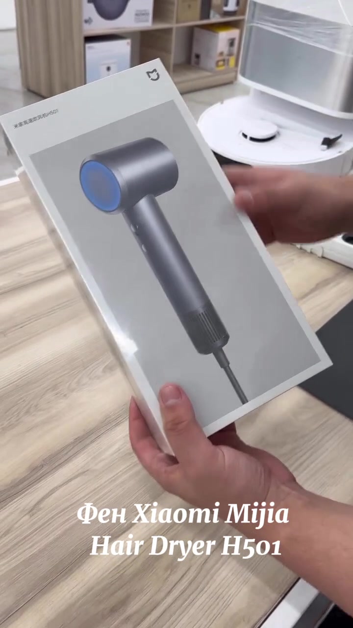 Фен Xiaomi Mijia High Speed Negative Ion Hair Dryer H501 (GSH501SST) Тёмно-серый