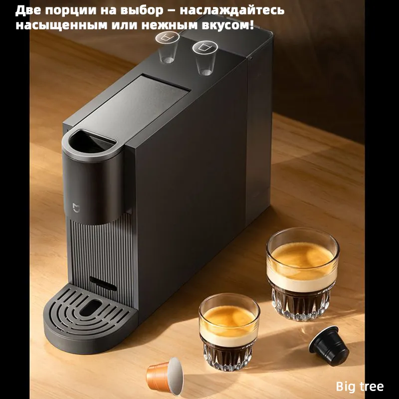 Кофемашина капсульная Xiaomi Mijia Capsule Coffee Machine S1 (CMC001)