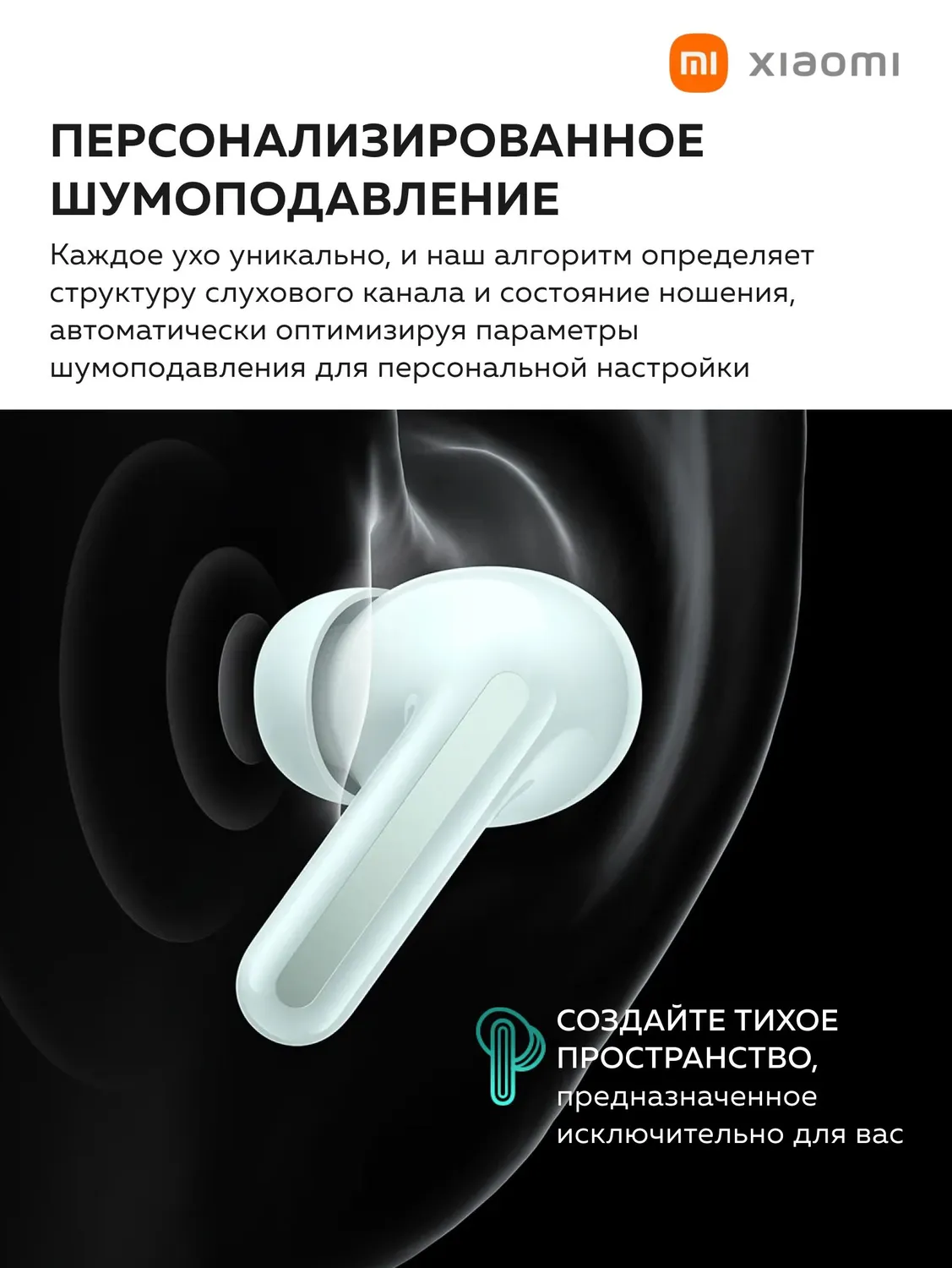 Наушники Redmi Buds 6 (Чёрный)