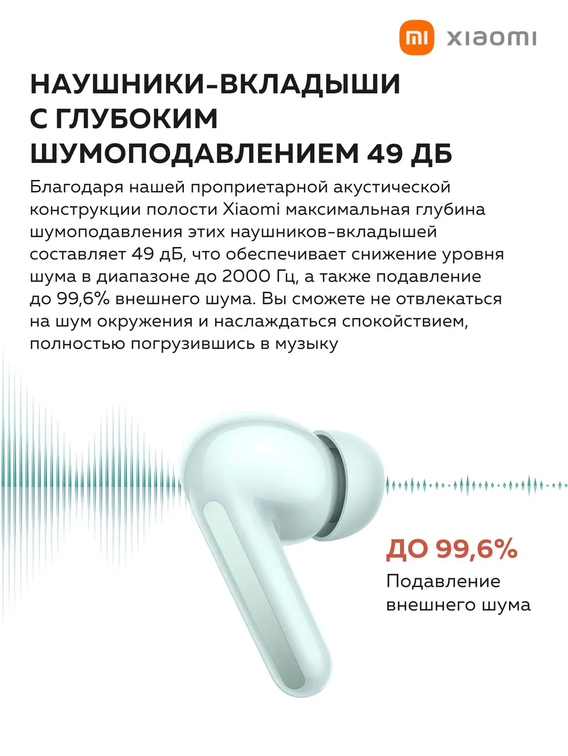 Наушники Redmi Buds 6 (Белый)