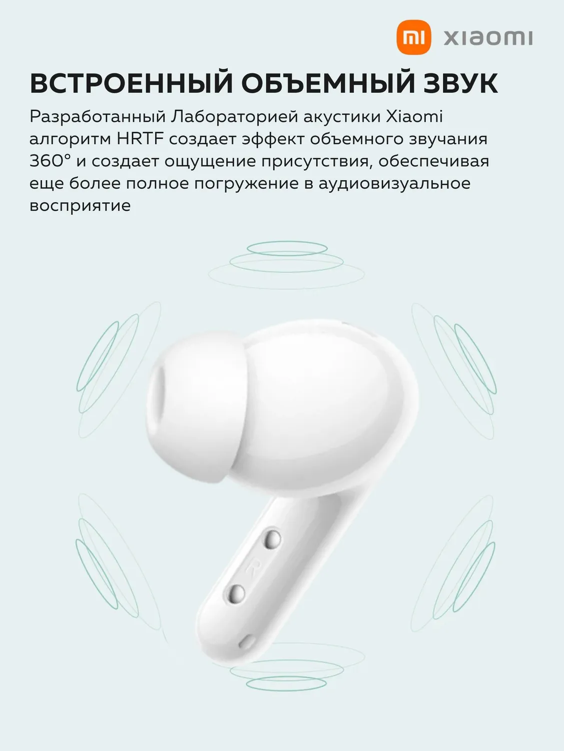 Наушники Redmi Buds 6 (Белый)