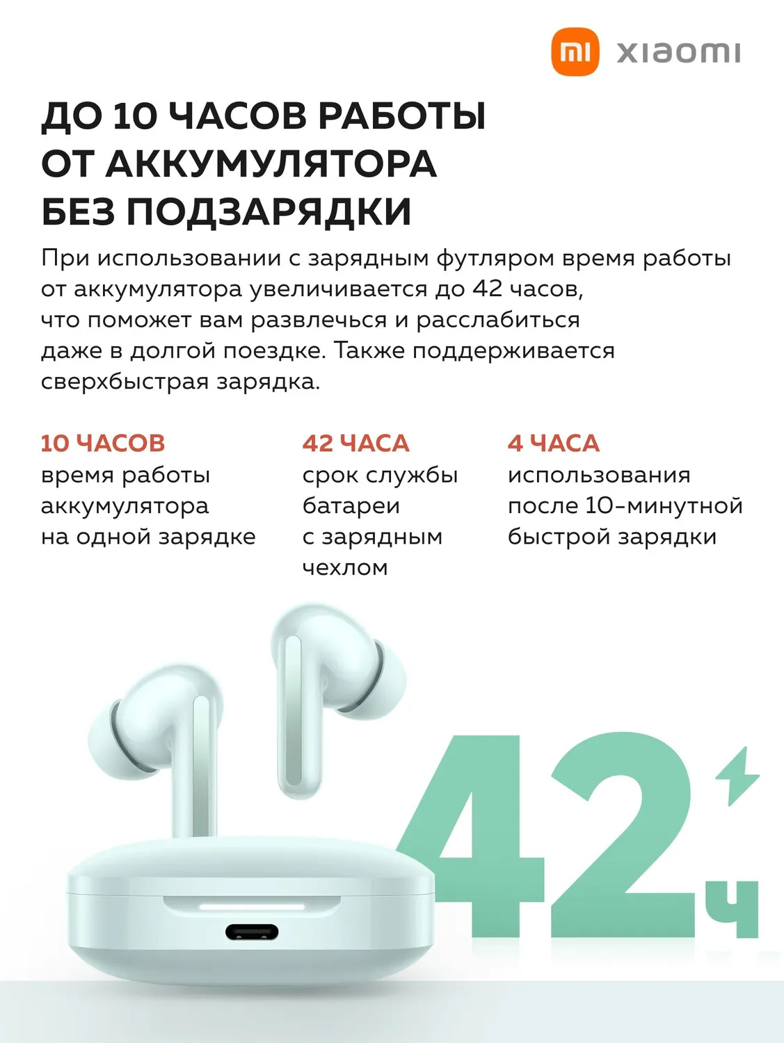 Наушники Redmi Buds 6 (Белый)