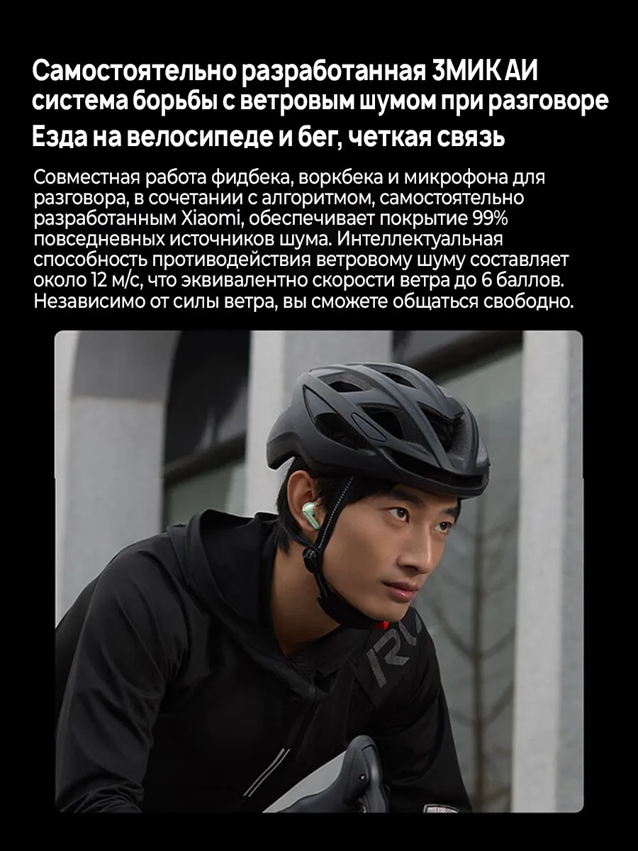 Наушники Redmi Buds 6 Pro (Чёрный)