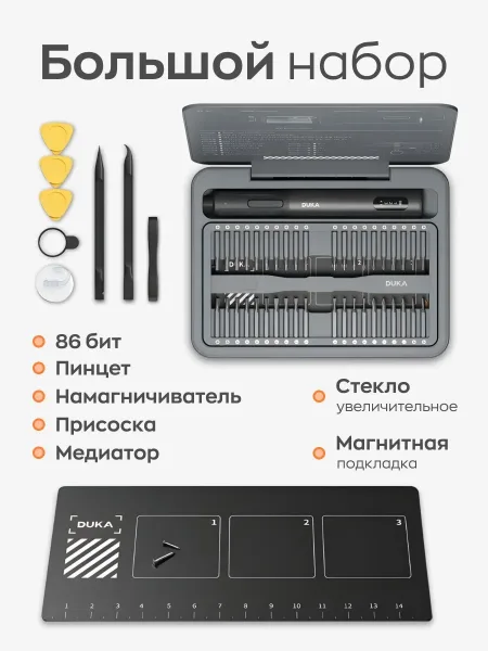 Аккумуляторная отвертка Xiaomi AtuMan Duka E3 Electric Precisoon Screwdriver Set 95 in 1