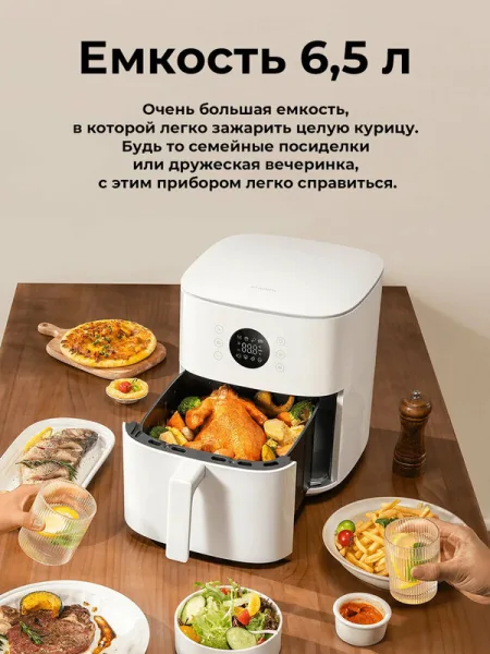 Аэрогриль Xiaomi Mi Air Fryer 6.5L (MAF-W6051) (BHR083NEU) Белый