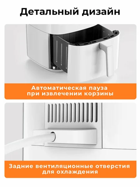 Аэрогриль Xiaomi Mi Air Fryer 6.5L (MAF-W6051) (BHR083NEU) Белый