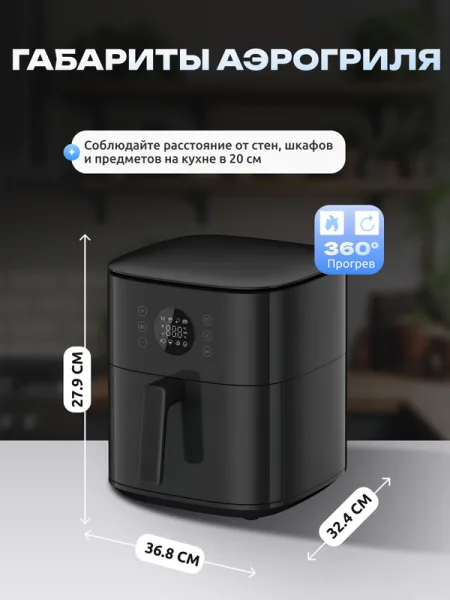 Аэрогриль Xiaomi Mi Air Fryer 6.5L (MAF-W6051) (BHR083NEU) Черный