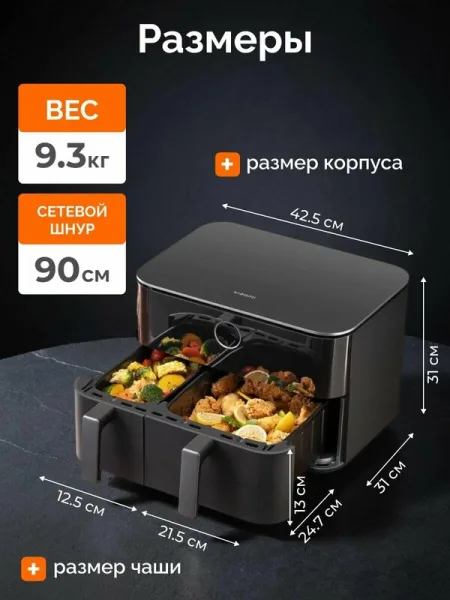 Аэрогриль Xiaomi Dual Zone Air Fryer 10L (MAF-D1001) Черный