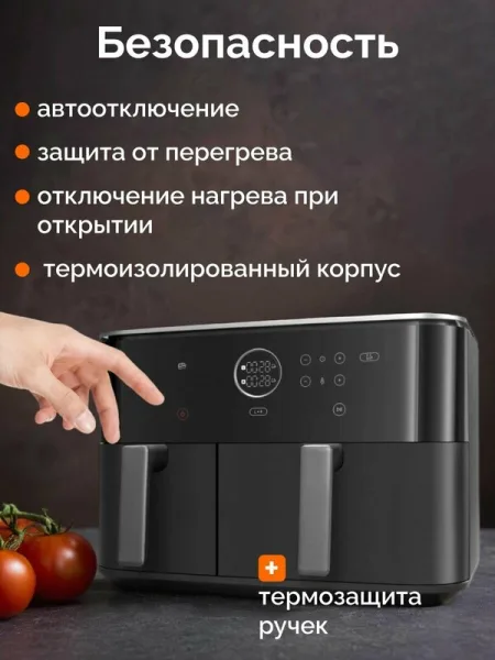 Аэрогриль Xiaomi Dual Zone Air Fryer 10L (MAF-D1001) Черный