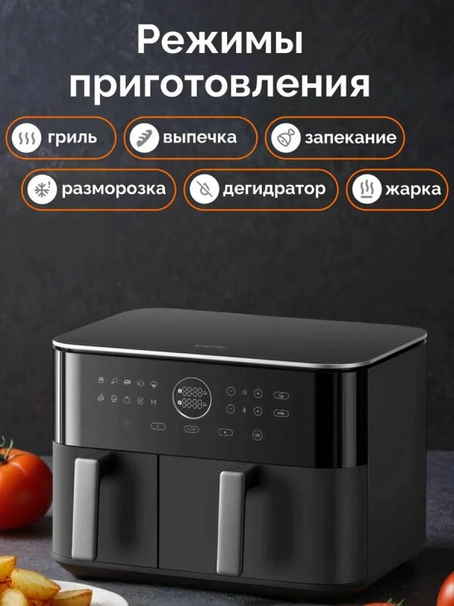 Аэрогриль Xiaomi Dual Zone Air Fryer 10L (MAF-D1001) Черный