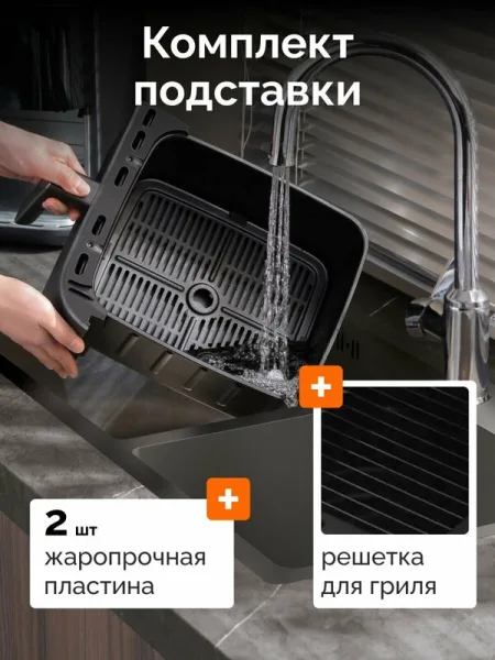 Аэрогриль Xiaomi Dual Zone Air Fryer 10L (MAF-D1001) Черный