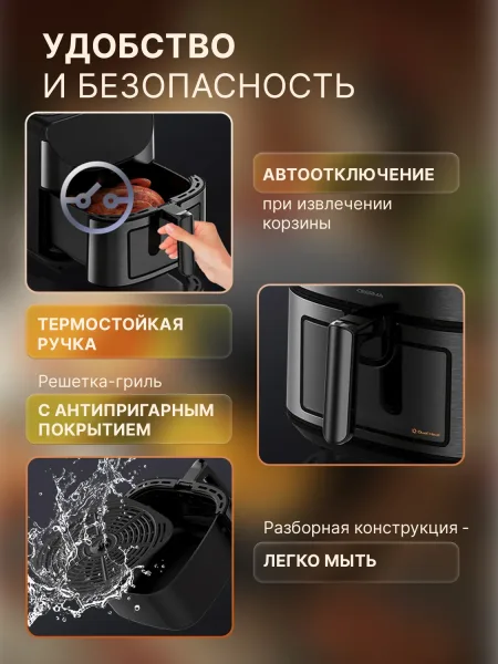 Аэрогриль Xiaomi Deerma 8L (DEM-KZ150W) Черный