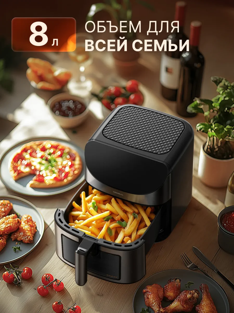 Аэрогриль Xiaomi Deerma 8L (DEM-KZ150W) Черный
