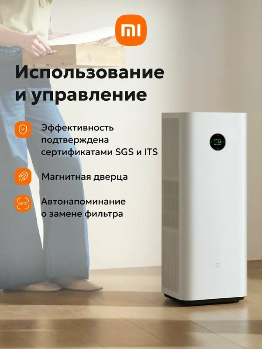Очиститель воздуха Xiaomi Mijia Smart Air Purifier Max (Global Version)