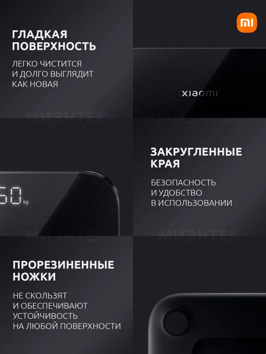 Умные весы Xiaomi Smart Body Fat Scale S200 (BHR9239GL) Черный