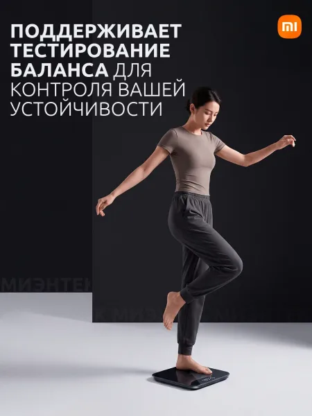 Умные весы Xiaomi Smart Body Fat Scale S200 (BHR9239GL) Черный