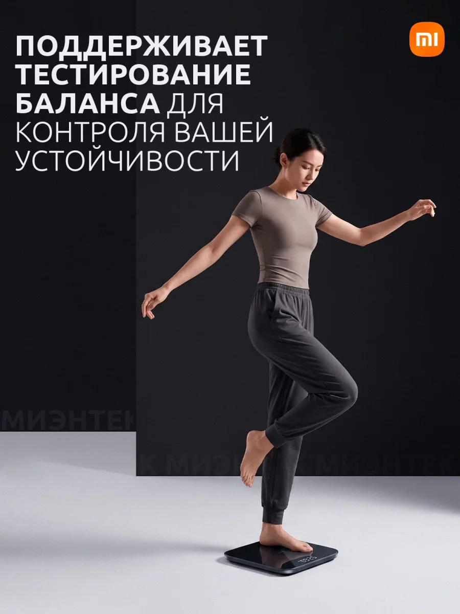Умные весы Xiaomi Smart Body Fat Scale S200 (BHR9239GL) Черный