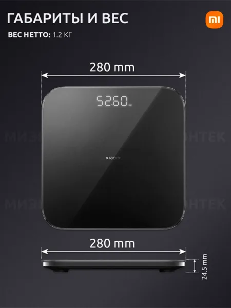 Умные весы Xiaomi Smart Body Fat Scale S200 (BHR9239GL) Черный