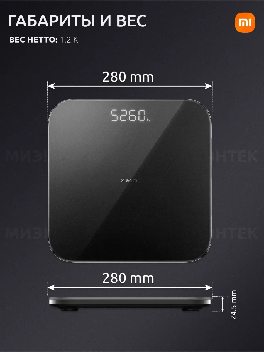 Умные весы Xiaomi Smart Body Fat Scale S200 (BHR9239GL) Черный