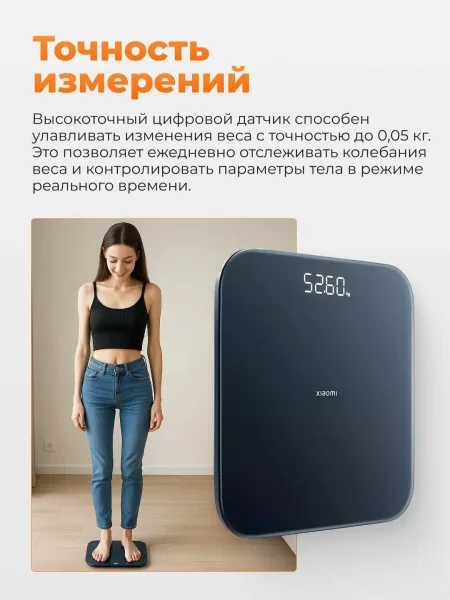 Умные весы Xiaomi Smart Body Fat Scale S200 (BHR9239GL) Черный