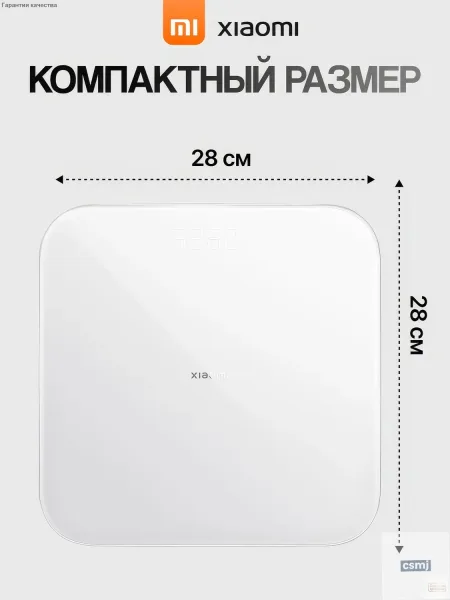 Умные весы Xiaomi Smart Body Fat Scale S200 (BHR9230GL) Белый