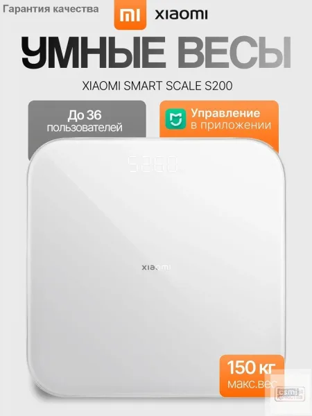 Умные весы Xiaomi Smart Body Fat Scale S200 (BHR9230GL) Белый