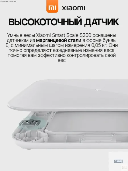 Умные весы Xiaomi Smart Body Fat Scale S200 (BHR9230GL) Белый