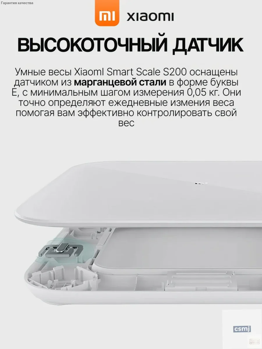 Умные весы Xiaomi Smart Body Fat Scale S200 (BHR9230GL) Белый
