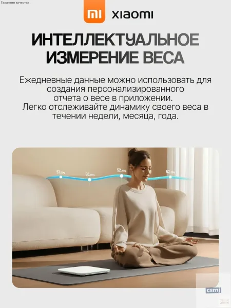 Умные весы Xiaomi Smart Body Fat Scale S200 (BHR9230GL) Белый