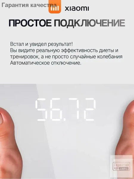 Умные весы Xiaomi Smart Body Fat Scale S200 (BHR9230GL) Белый