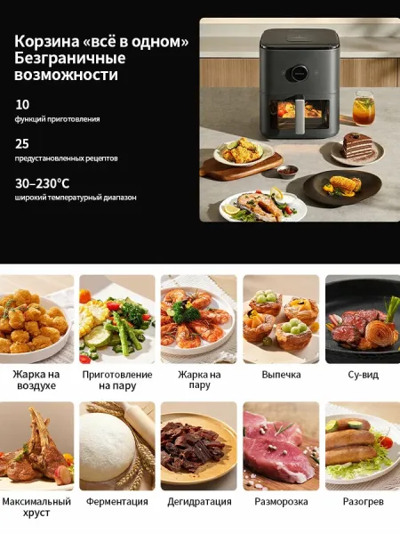Аэрогриль с функцией пара Xiaomi Mijia Smart Steam Air Fryer 7L (MAF-ST701) Черный