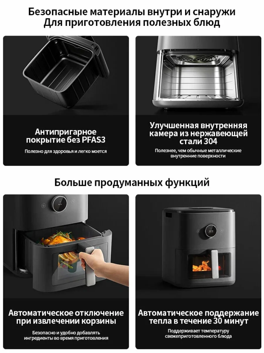 Аэрогриль с функцией пара Xiaomi Mijia Smart Steam Air Fryer 7L (MAF-ST701) Черный