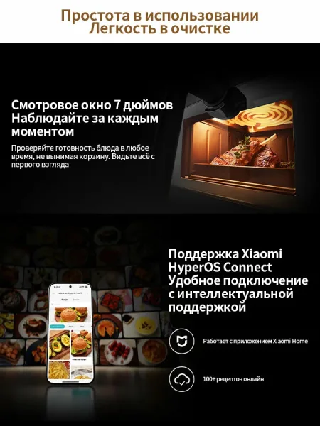 Аэрогриль с функцией пара Xiaomi Mijia Smart Steam Air Fryer 7L (MAF-ST701) Черный