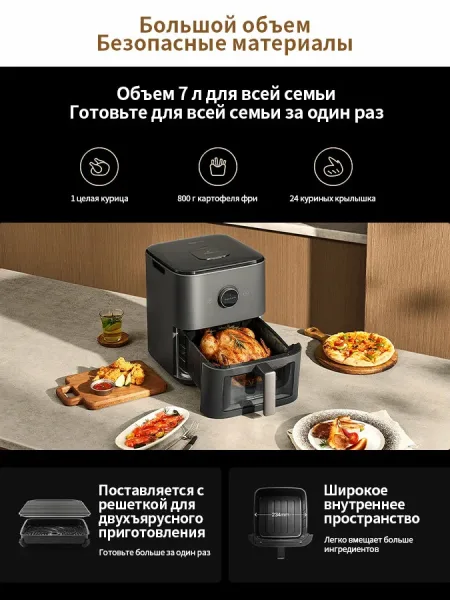 Аэрогриль с функцией пара Xiaomi Mijia Smart Steam Air Fryer 7L (MAF-ST701) Черный