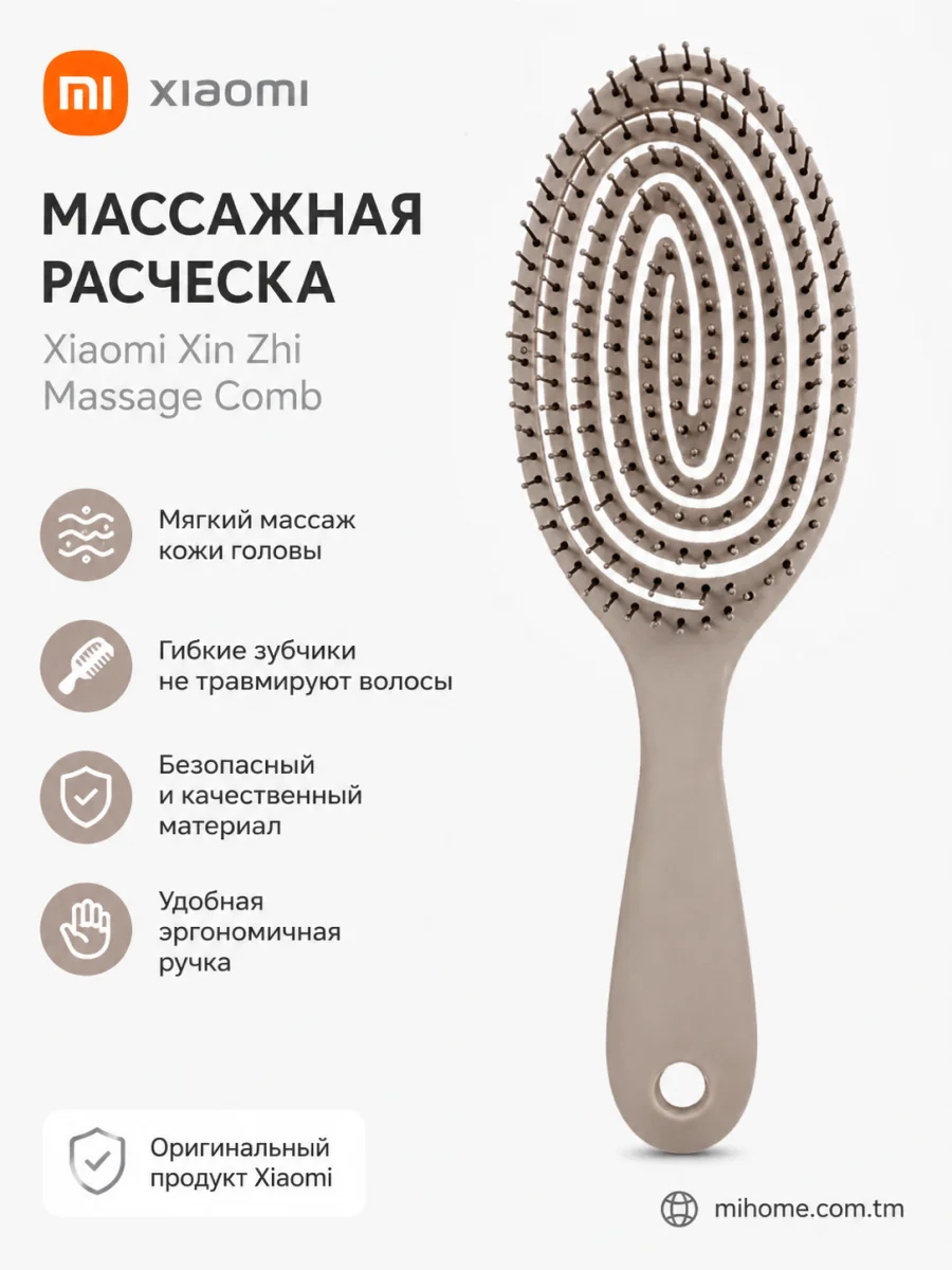 Массажная расческа Xiaomi Xin Zhi Massage Comb