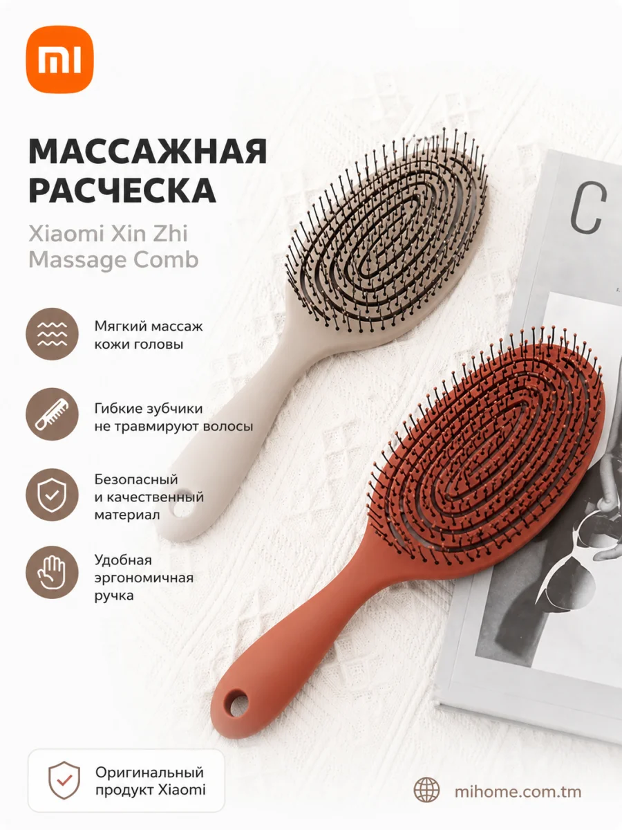 Массажная расческа Xiaomi Xin Zhi Massage Comb