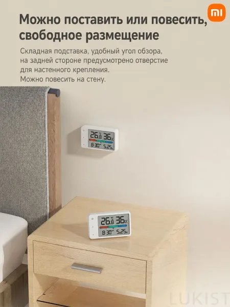 Датчик температуры и влажности с часами Xiaomi Miaomiaoce Mini (MHO-C306)