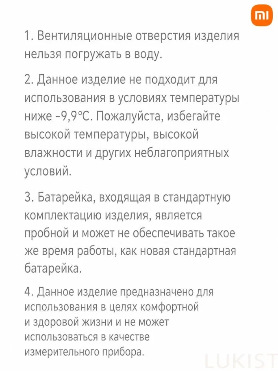 Датчик температуры и влажности с часами Xiaomi Miaomiaoce Mini (MHO-C306)