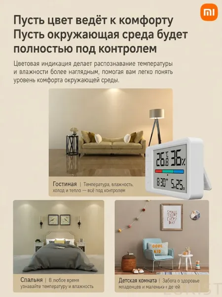 Датчик температуры и влажности с часами Xiaomi Miaomiaoce Mini (MHO-C306)