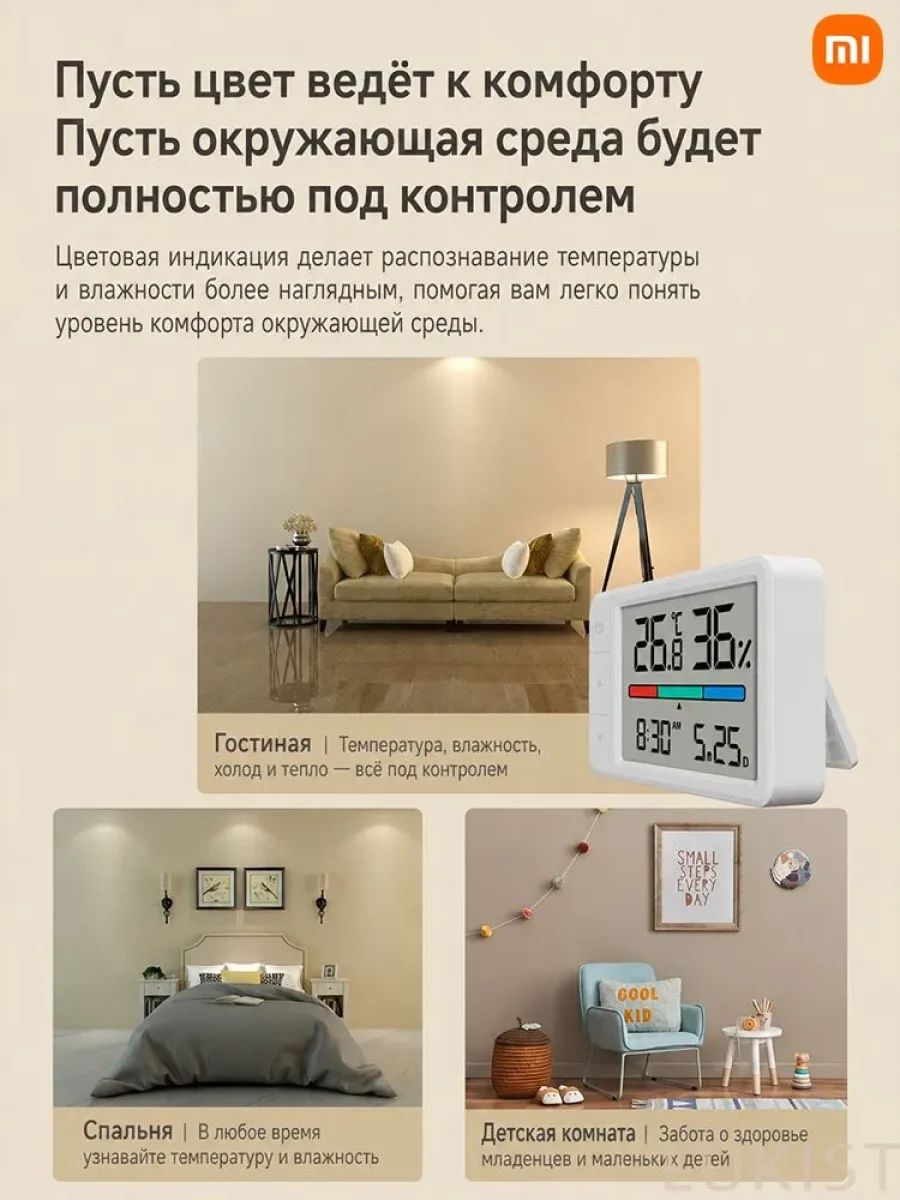 Датчик температуры и влажности с часами Xiaomi Miaomiaoce Mini (MHO-C306)