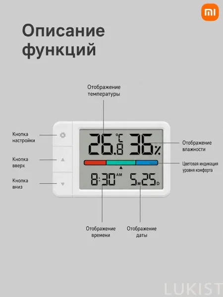 Датчик температуры и влажности с часами Xiaomi Miaomiaoce Mini (MHO-C306)